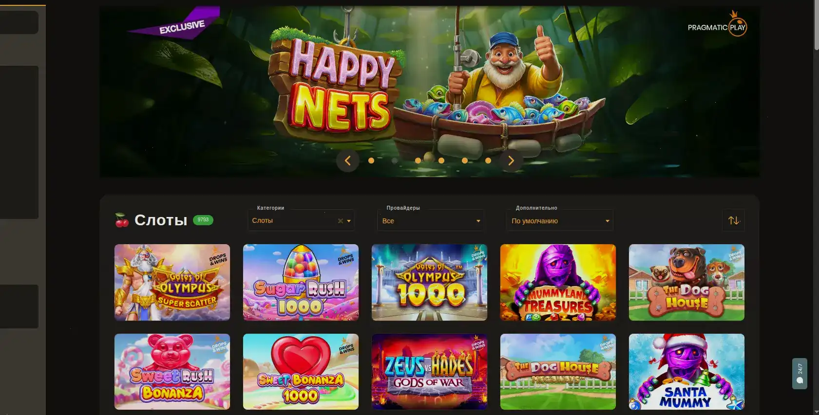 Мобильное приложение Винвин казино на телефоне